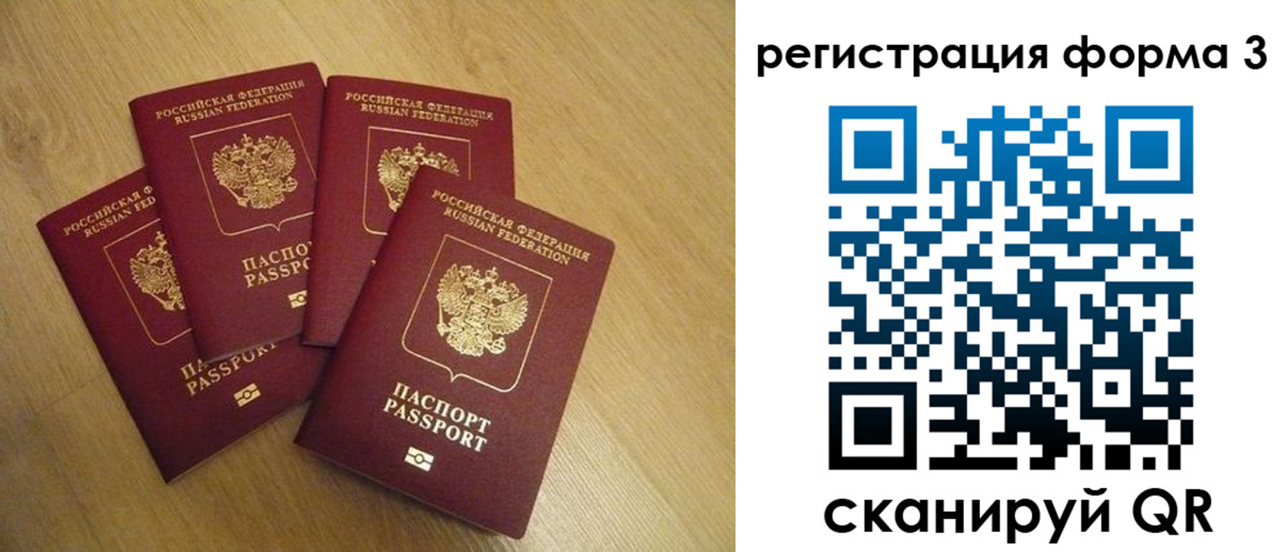 прописка для школы в Еманжелинске