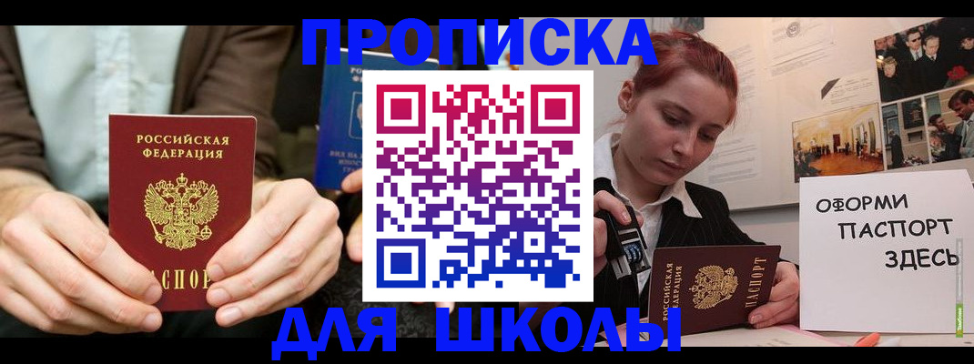 найти адрес прописки в Еманжелинске