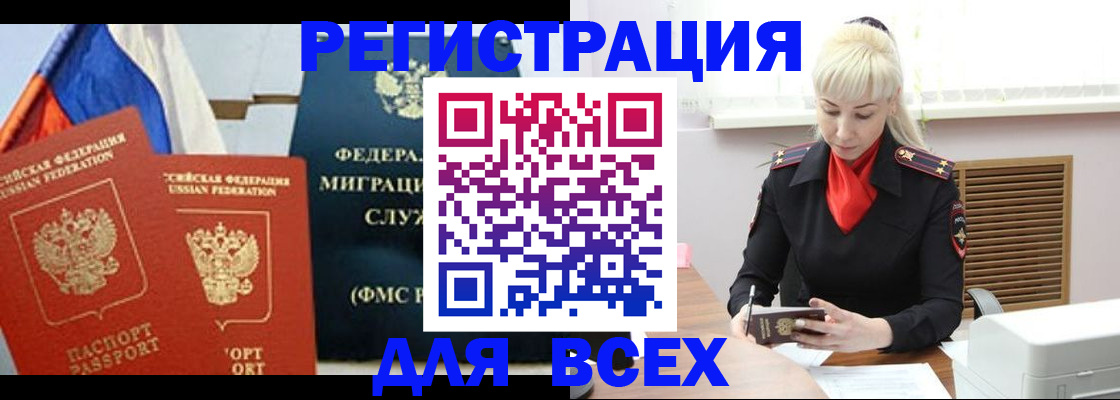 прописка поиск в Еманжелинске