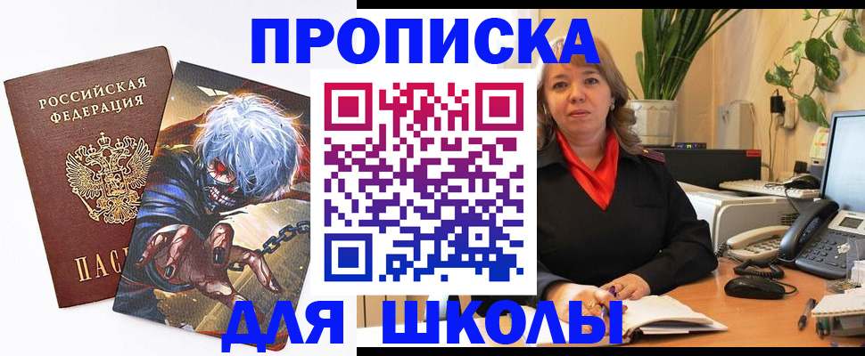 прописка для кредита в Еманжелинске