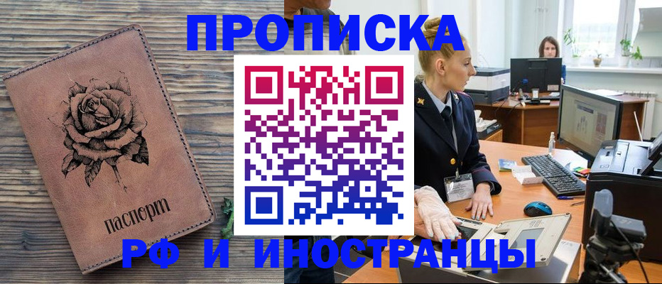 временная регистрация в квартире в Еманжелинске